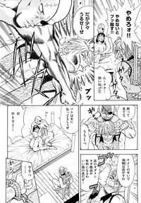 [Watari Kazuya] Amazoness Kid