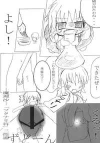 [KISSA] ZERO °C Water ( Touhou Project )