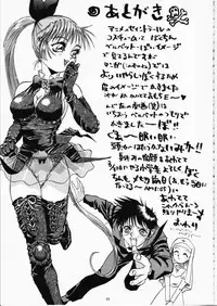 (C49) [DEROLIAN (Shark Yaminabe)] DEROLIAN 5 (Kaitou Saint Tail)