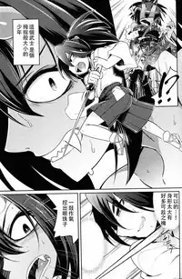 [Amagaeru] Kozamurai no Oni Seibatsu (Girls forM Vol. 14) [Chinese] [沒有漢化]