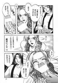 (C61) [FANGS (Higashimidou Hisagi)] E-SEX (Various)