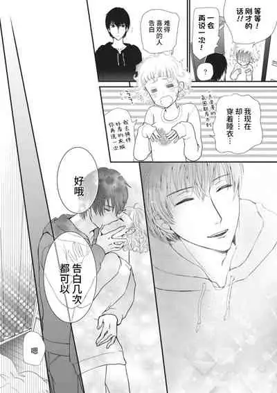 That kiss, isn't a lie | 那个吻，不是谎言