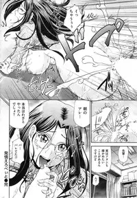 COMIC Shitsurakuten 2014-01