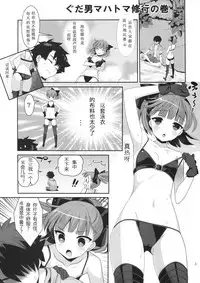 (SC2017 Autumn) [BERRY BAGEL (Kanekiyo Miwa)] Angel Number 333 (Fate/Grand Order) [Chinese] [新吾个人汉化]