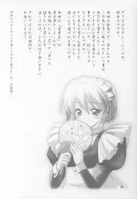 (C62) [Knights (Kishi Nisen)] Setsugetsuka ～ Yukigatari ～ (Suigetsu)