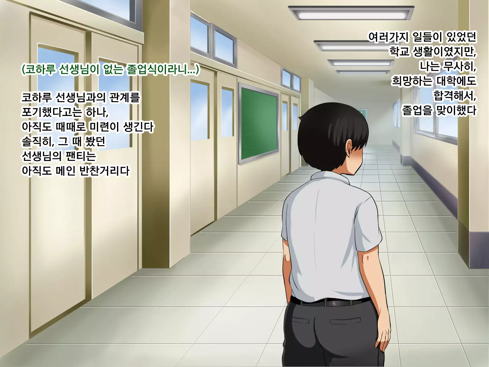 Boku ga Koishita Sensei wa Yarichin ni Nerawaremashita.