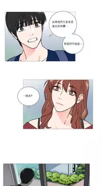 [The Jinshan] Sadistic Beauty Ch.1-36 [Chinese] [17汉化]