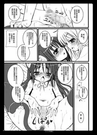 [Nounai Kanojo (Kishiri Toworu)] Otona no Gakushuuchou 2 (Kodomo No Jikan) [Chinese] [靴下汉化组] [Digital]