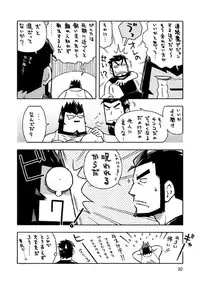 [NG (Noda Gaku)] GalHume Bon 2 - Galka to Hume no Mog House (Final Fantasy XI) [Digital]