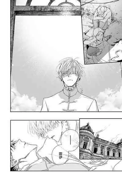 [Seina Anji] World's End Blue Bird | 末世青鸟 Ch. 4-10 + 特典 [Chinese] [Digital]