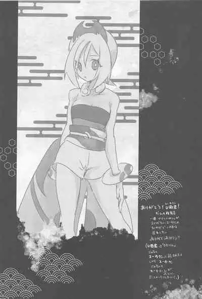 (C100) [chori (Chorimokki)] Himitsu no Yoru o Goshoukai (Pokémon Legends: Arceus)