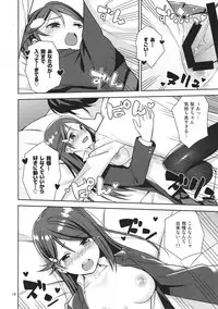 (C91) [Do well !!! (Nagareboshi)] Saigo no Yoru ni (Love Live! Sunshine!!)