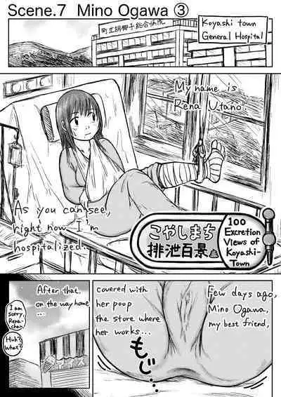 Koyashi Machi Haisetsu Hyakkei ①【Soshuhen+α】