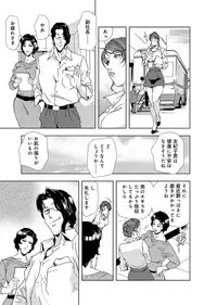 [Misaki Yukihiro] Nikuhisyo Yukiko 3