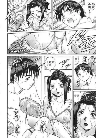 Mama to Yobenakute | 不能叫你媽媽