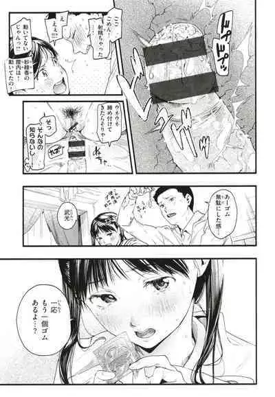 [Higashide Irodori] Aoharu Complex