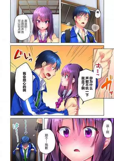 [Mizushima Sorahiko] Mafuyu no Shukuchoku-shitsu de Asedaku Ecchi ~ Hokahoka Yutanpo JK Ikaga desu ka? (6) [Chinese] [甜橙汉化组]