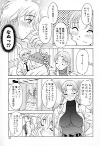 [Kagura Yutakamaru] Aero