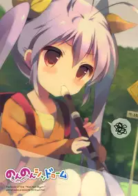 (C85) [Shiratamaco (Shiratama)] Non Non Syndrome (Non Non Biyori)