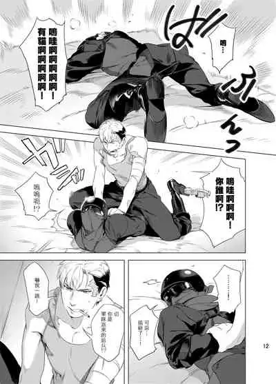 DARKNESS HOUND | 黑暗猎犬 01-06