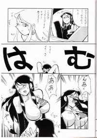 [Cha Cha Cha Brothers, Rupinasu Touzokudan (Yokoyama Chicha)] Ginrei Hon IV (Giant Robo) [Incomplete]