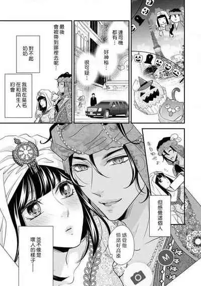 Arabian Halloween Night