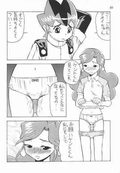 Gokuraku Tokkyuu KING