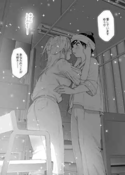 [Supe (Nakani)] Mukashi wa Tanoshikatta 2