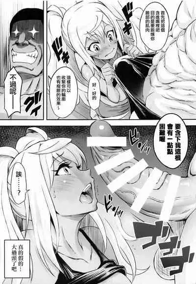 (Akihabara Chou Doujinsai) [Diogenes Club (Haikawa Hemlen)] Hibiki to Asedaku Training (Dumbbell Nan Kilo Moteru?) [Chinese] [日祈漢化]