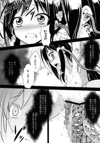 [Rotary Engine (Kannazuki Motofumi)] LOTUS BREAKDOWN (Accel World) [Digital]