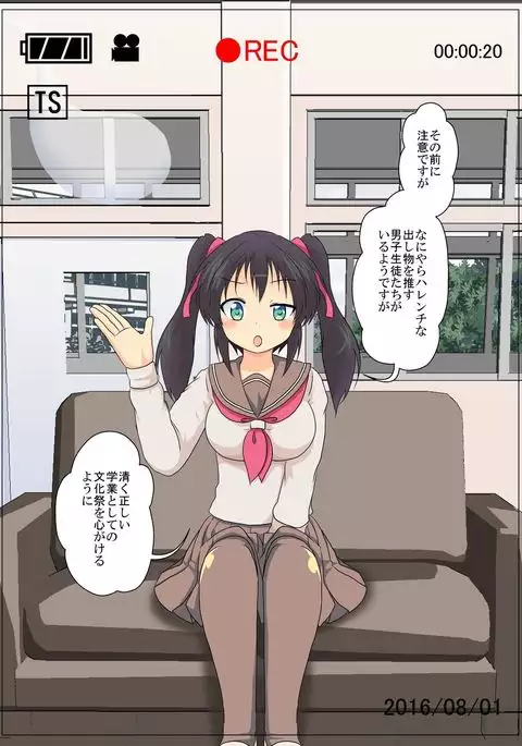 Onnanoko ni Hyoui Suru CG