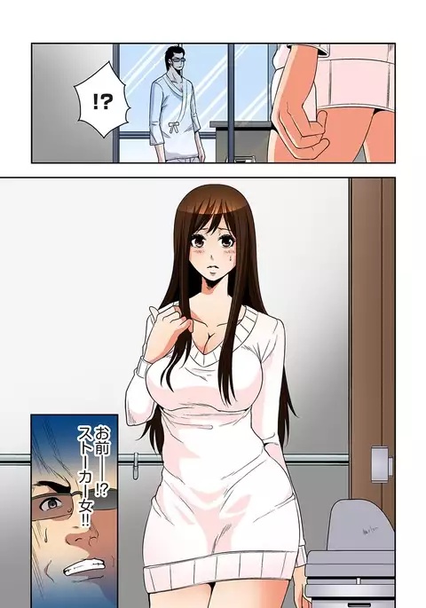 0 Koi ～Kanzenban～ Ge