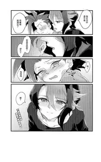 (Sennen☆Battle Phase16) [Tsukemono Koya (Shouga)] Shitau Shun-ki no Yuuto Kimi wa Shinyu Ni Chinchin Sareta Itsu!! (Yu-Gi-Oh! ARC-V) [Chinese] [決鬥笑汉化组]