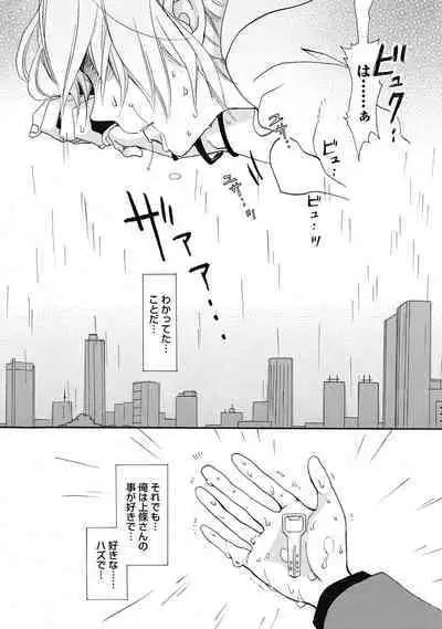 Bishonure Hatsutaiken