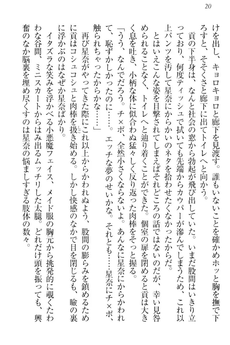 Ero Karakai Jouzu no Maid-san