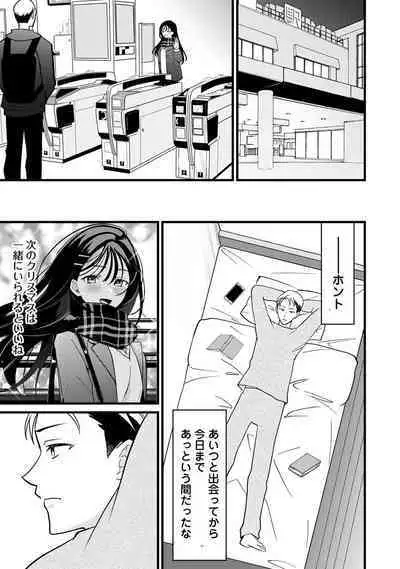 COMIC Ananga Ranga Vol. 107