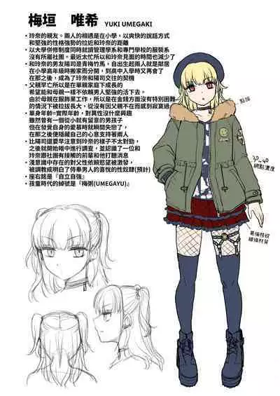 Omoide wa Yogosareru 2