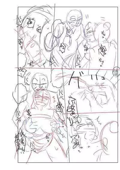 Mekaketsuma wa Haramu tame ni Okasareru - Concubine Wives are raped in order to be impregnated