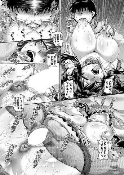 COMIC MILF 2023-04 Vol.71