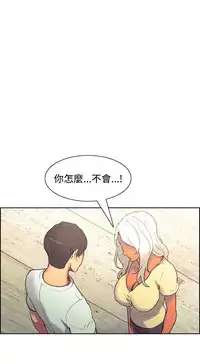 [Serious] Domesticate the Housekeeper 调教家政妇 Ch.29~42 [Chinese]中文