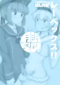 [Mentsukidou (Shimuro)] Lebex! + Web Sairoku (Kantai Collection -KanColle-) [Digital]