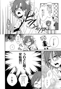 [HyspaniPlus (Hanamoto Ari)] You Are My Kitty!! (Uta no Prince-Sama)