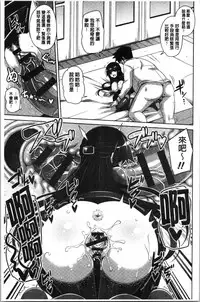 [Nikusoukyuu.] Hakoniwa ni Saku Mesu no Hana | 庭園綻放的雌之花 [Chinese]