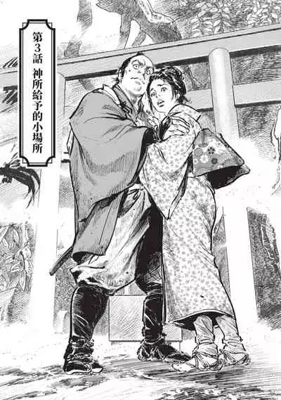 Inshuu Hiroku Midare Mandara 1