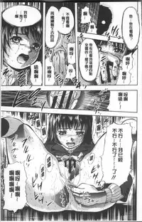 [Yamada Tahichi] Yuuyami no Joshi Kousei - School girls in the dusk | 夕闇的女子交性 [Chinese]