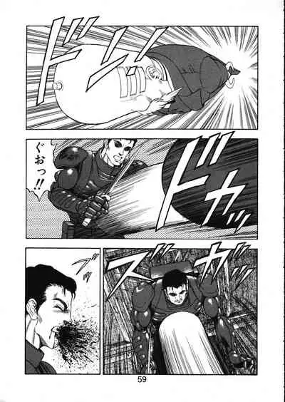 [WILD DUCK (Akizuki Kazuya)] MERMAID CRISIS Volume. 5