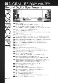 (C77) [life (Haga Yui) & Digital Flyer (Oota Yuuichi)] DIGITAL LIFE 2009 WINTER Yume (Various)