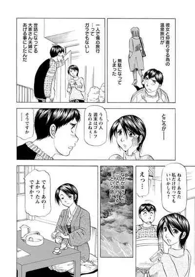 [Takebayashi Takeshi] Ana Hazukashi ya [Digital]