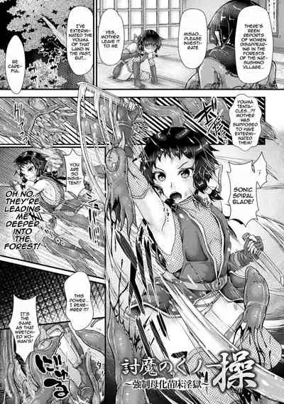 [Misakana] Corrupted Maiden ~Inyoku ni Ochiru Senki-tachi~ | Corrupted Maiden ~The War Princesses Who Fall To Lewd Pleasure~ Ch. 1-11 [English] {Doujins.com} [Digital]