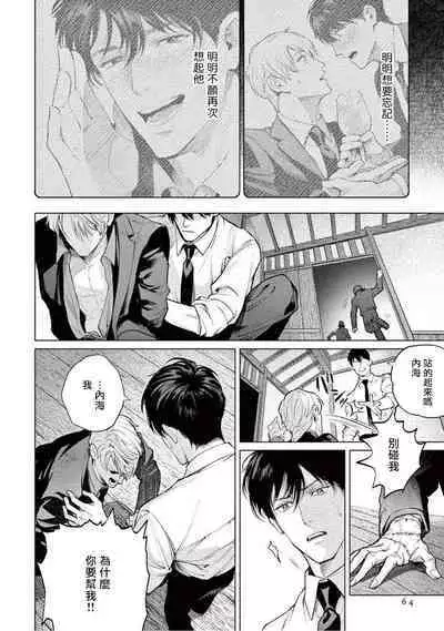 Zetsubou ni Nake | 绝望悲鸣 Ch. 1-8